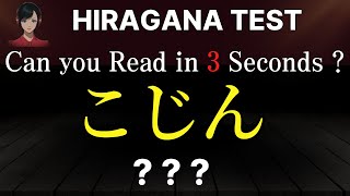Hiragana Test Japanese Basic Words Quiz In 3 Seconds Reading Practice For Beginners