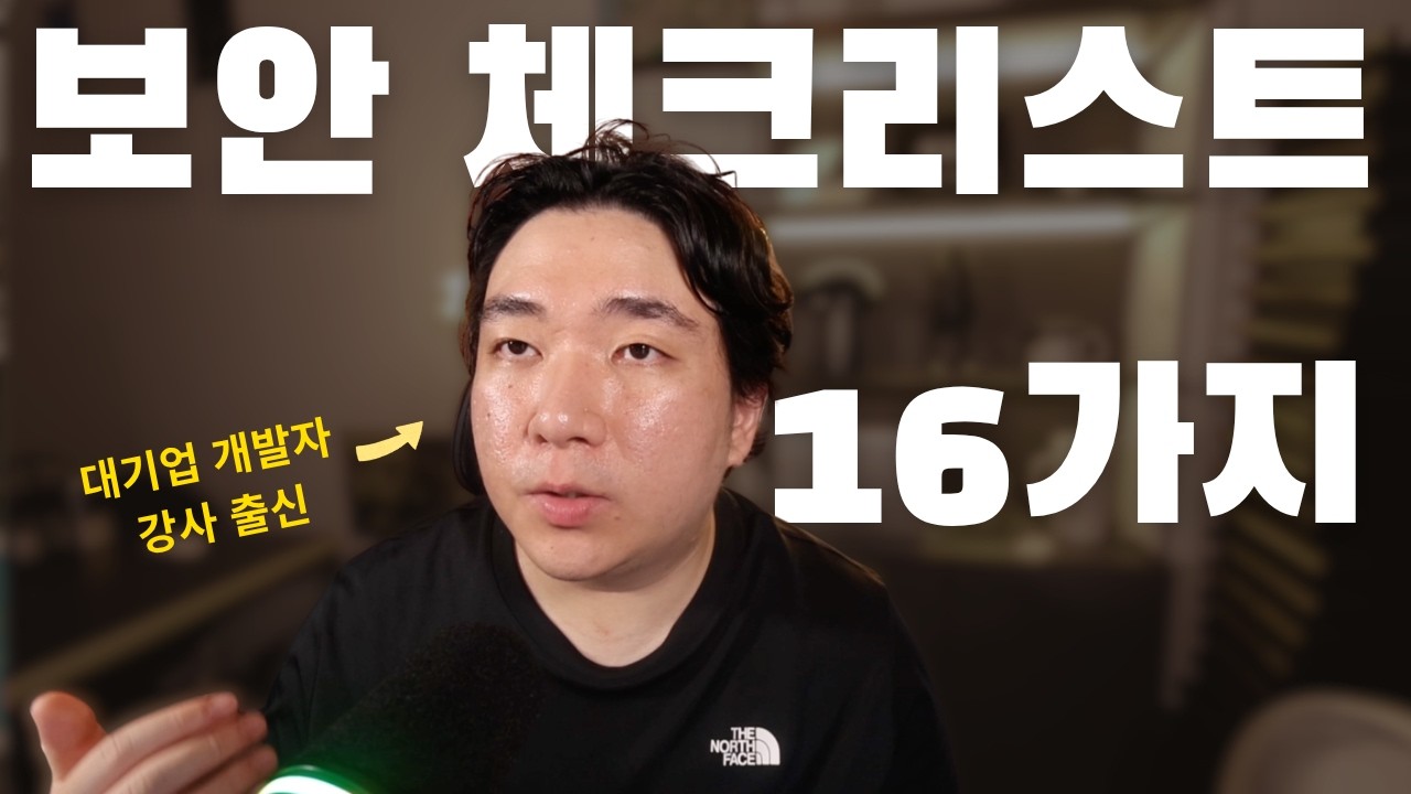 바이브코딩 앱이 해킹될 수 밖에 없는 이유 (완결)