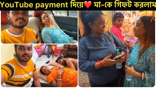 YouTube payment দিয়ে ❤️ মা-কে গিফট করলাম ॥ Pritam Official ॥