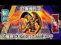 【02環境】ここぞというときに出せば流石にラーも活躍するはず…!?【昔のカードだけでデュエル☆15】