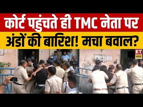 Breaking News: TMC leader Kajal Ghosh pelted with eggs upon arriving at court! Chants of ‘thief, ...
