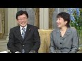 高市早苗 山本拓夫妻 安倍内閣を支える夫婦の本音トーク「座・タイムリーふくい」(2006年10月14日放送)