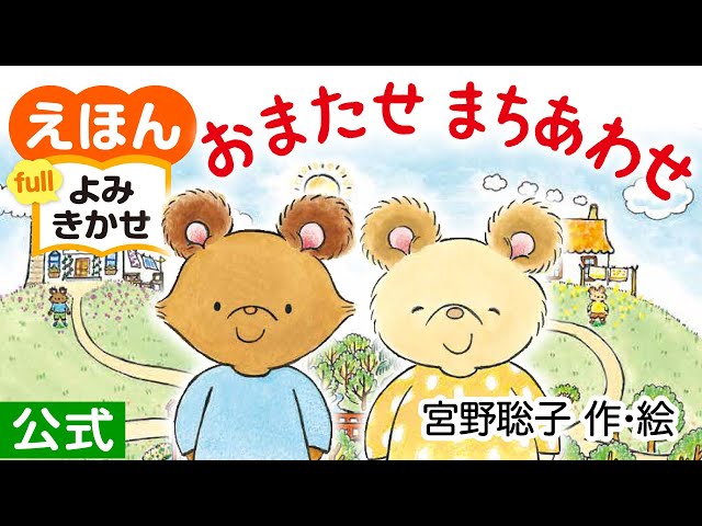 自律神経を整えて こどもが眠る 魔法のよみきかせ絵本 PHP よみきかせ 絵本 Amazon.co.jp: 自律神経を整えてこどもが眠る魔法のよみきかせ