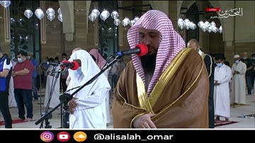 ليلة 11رمضان 1442 هـ ماتيسر من سورة البقرة - للقارئ #علي_صلاح_عمر​​​​​​ ​​​ #القارئ_العالمي​​​​​​