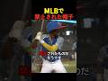 MLBで禁止された帽子