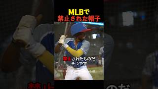 MLBで禁止された帽子