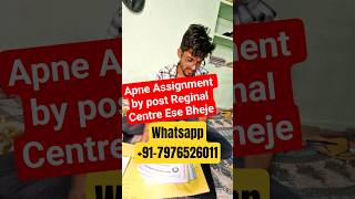 VMOU Assignment regional centre kaise bheje | VMOU असाइनमेंट रीजनल सेंटर कैसे पोस्ट करें