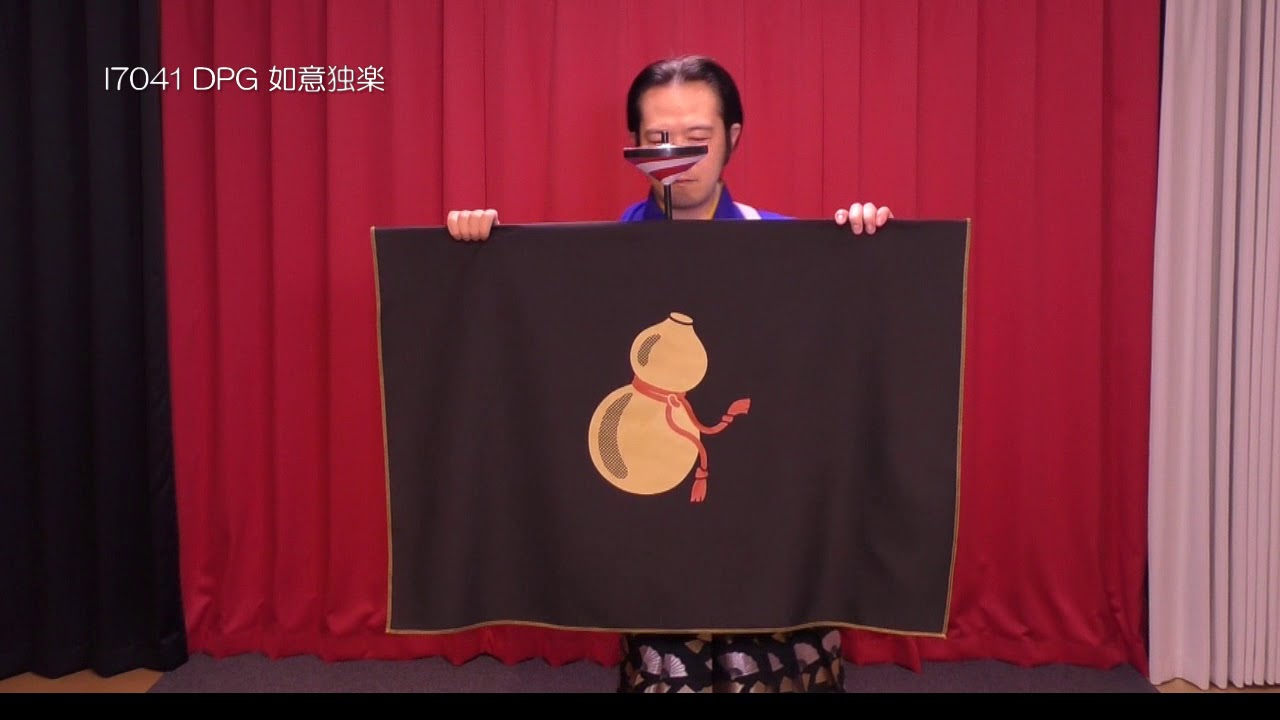 マジック・手品】I7041 DPG 如意独楽 - YouTube