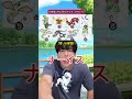 10単語以内にポケモンを答えろ