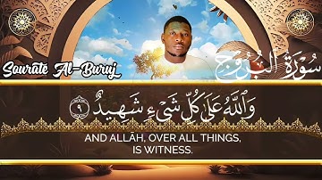 سورة البروج (القارئ) آدم تراورى Sourate Al-Buruj [adama  Traoré