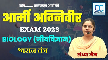 Agniveer Army Science Class || Sciencee Biology Army Agniveer || Agniveer Exam 17April2023 #agniveer