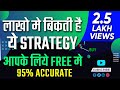 Banknifty Trading Strategy | Nifty Trading Strategy | Intraday Trading Strategy | 95% accurate