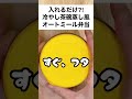 【スープジャーで痩せるお弁当】具材をどんどん入れるだけ！卵豆腐で冷製茶碗蒸し風⁈オートミール弁当　#shorts