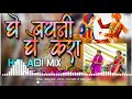 Ghe Bayani Ghe Kara Dj Pakya Ghe Bayani Ghe Kara Dj Pakya