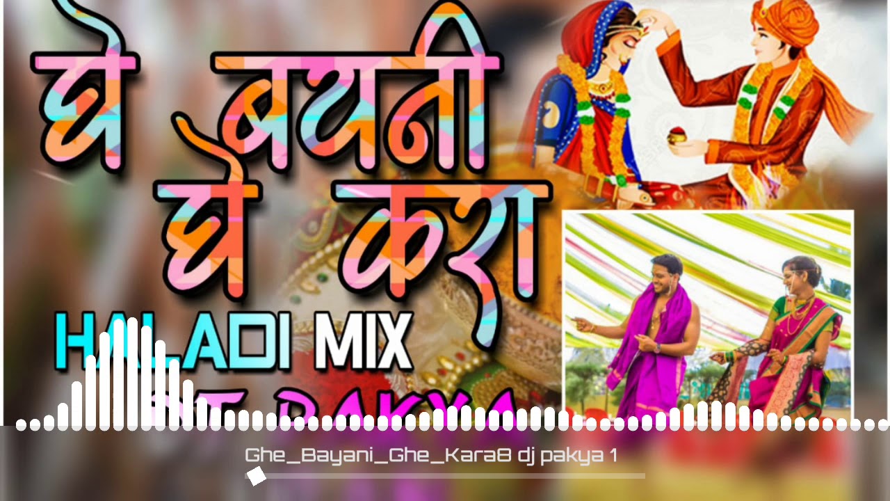 Ghe bayani ghe kara dj  pakya