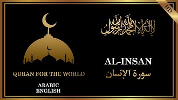 76- SURAH AL-INSAN (سورة الإنسان) / ARABIC -ENGLISH TRANSLATION /