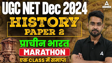 UGC NET History Marathon 2024 | प्राचीन भारत Marathon एक Class में समाप्त By Jawed Sir