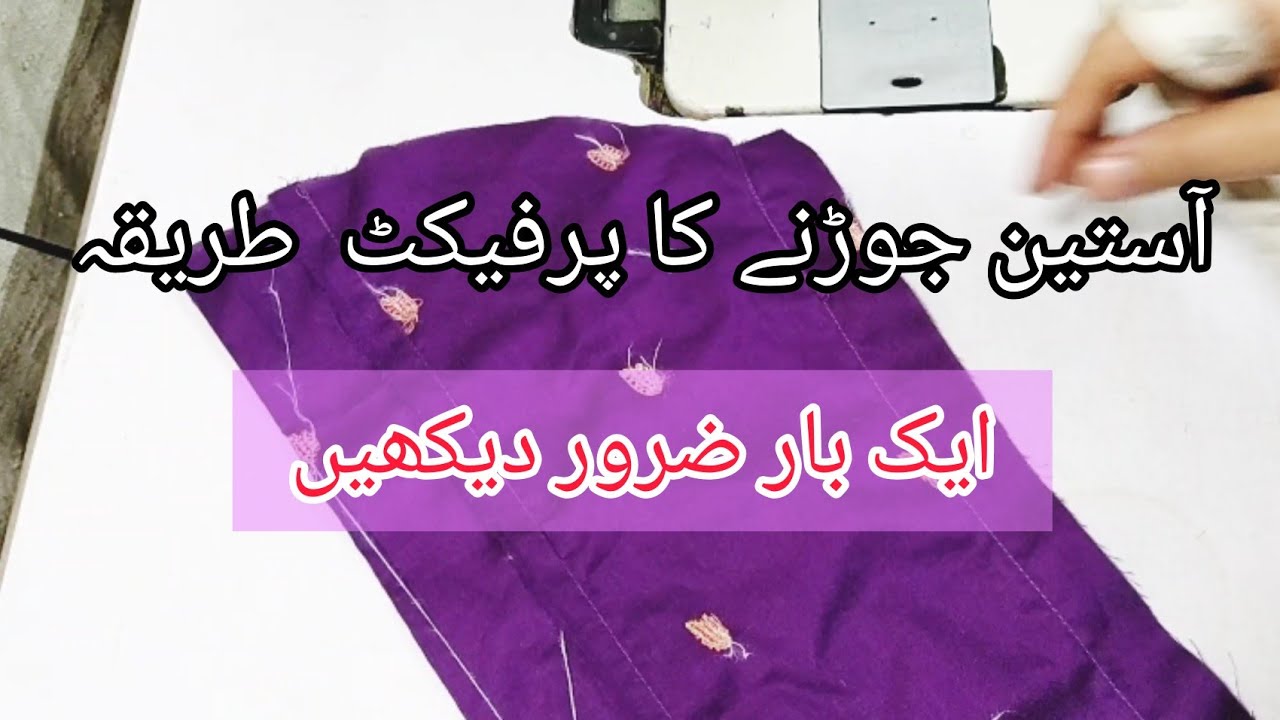  how To Attach Sleeves Perfect Method YouTube