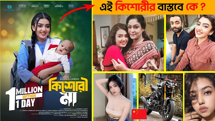 Kishori Maa Actress Life Story? | Athena AdhiKary | Bangla New Natok 2025 | JH drama | Kishori Maa