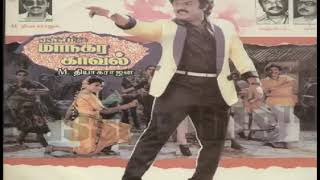 Thodi Raagammaanagara Kaavalhigh Quality  Song