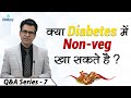 How to include Non Veg in Diabetic Diet | Should Sugar Patients avoid Eggs | Diabexy Q&A 7