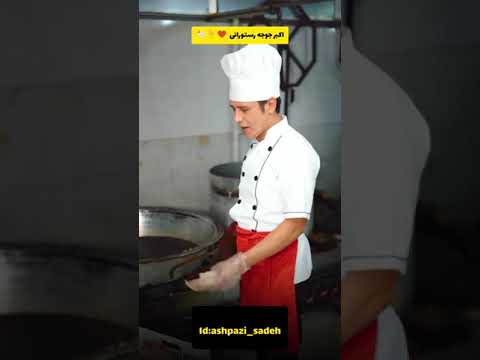 راز اکبر جوجه رستورانی