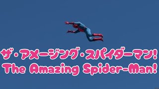 ザ・アメージング・スパイダーマン！ The Amazing Spider-Man