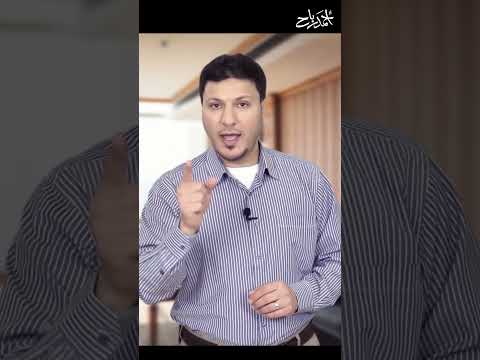 هجر المسلم د أحمد رباح