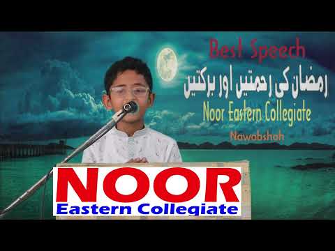 Fazilat e ramzan speech
