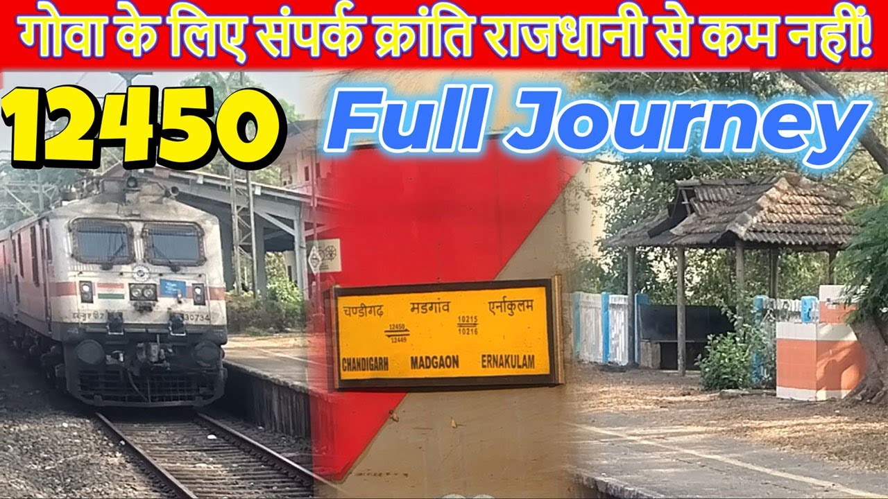 New Delhi to Madgaon Full Journey in 12450 Goa Sampark Kranti Express | तूफ़ान से भी तेज हमारी #train