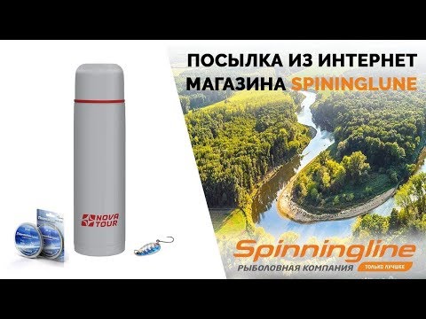 Распаковка посылки от интернет-магазина Spinningline #002