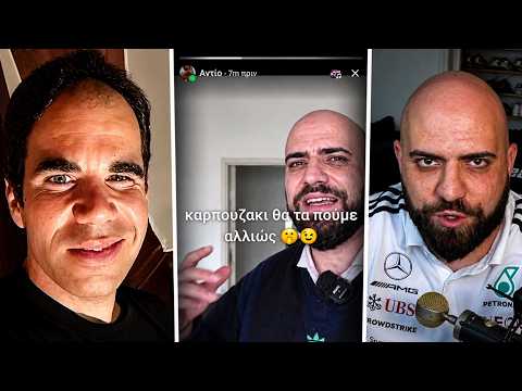 Ο ΘΕΣΣΑΛΟΝΙΚΙΟΣ ΜΕ ΑΠΕΙΛΗΣΕ.. ΠΟΛΥ ΑΣΧΗΜΑ!