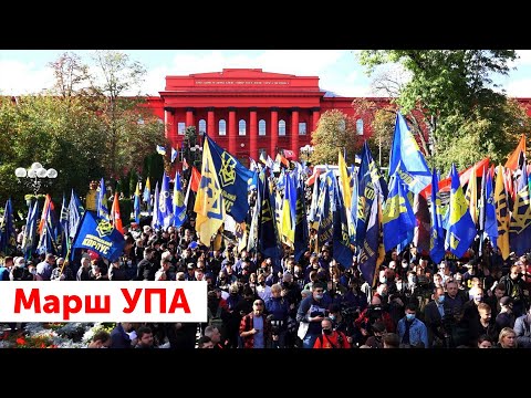 Марш УПА 2020 | Як все відбувалося – репортаж із Києва