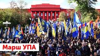 Марш УПА 2020 | Як все відбувалося – репортаж із Києва