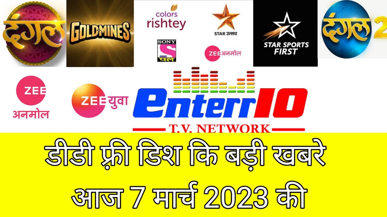 DD Free Dish New Big Update Today 7 March 2023