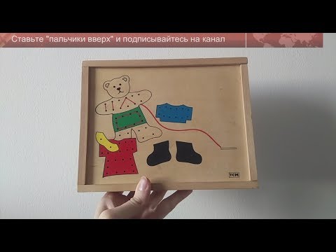 Обзор детской деревянной игрушки-шнуровки (игрушки для детей) | Laletunes