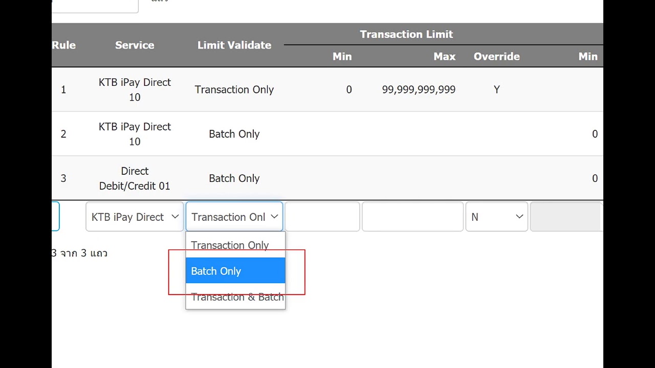 ktb online สมัคร  2022 New  การกำหนด LOA เพื่อใช้งาน KTB Corporate Online