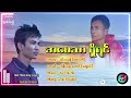 အဖေသာရှိရင်-ဟိန်းသန့်အောင်(မအူပင်)
