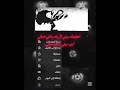 فمالي ارى سيفي تملؤه دمائي تابعوني تصميمي اكسبلور Fyp Follow Foryou Youtuber فمالي ارى سيفي تملؤه دمائي تابعوني تصميمي اكسبلور Fyp Follow Foryou Youtuber