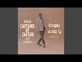 بعودة يا بلادي من فيلم كباتن الزعتري mp3