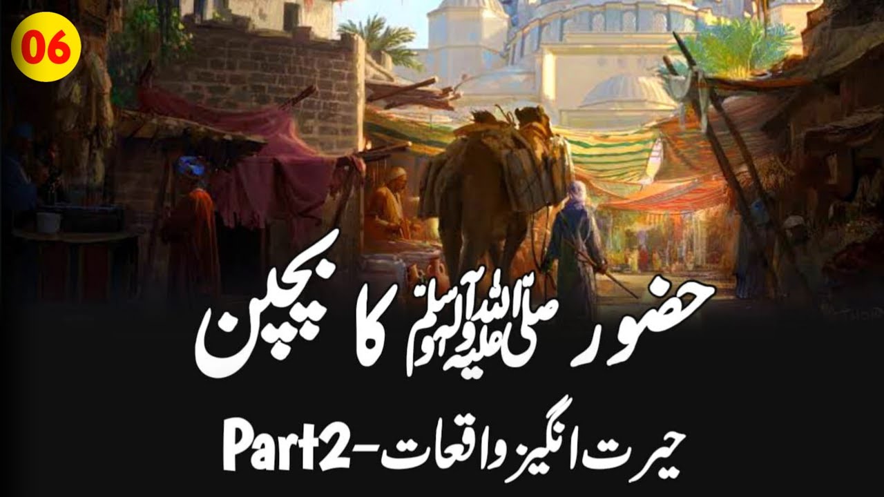 childhood-of-prophet-muhammad-ep-6-hazrat-abdul-mutalib-ka