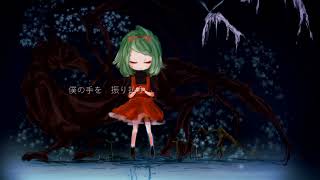 ロシーブ - feat.GUMI