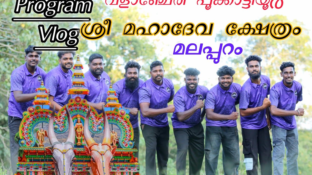 Thambolamelam|മലപ്പുറം program vlog ഇഷ്ടമായാൽ like ചെയ്യാൻ മറക്കല്ലേ 🥰#thambolam #travelblog #vlog