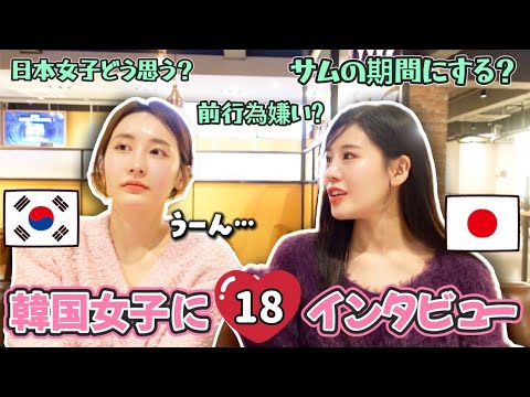 韓国女子は日本女子をどう思ってるのか？