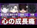 【まいまいまいごえん】ゆっくり鬱ゲー解説 〜後編〜【まいごえんネタバレ】