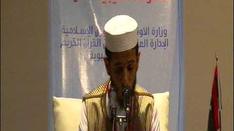 المتسابق جلال مفتاح جبريل العبيدي من مكتب بنغازي مشارك في جانب القرآن الكريم كاملا