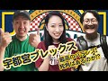 宇都宮ブレックス！死角はあるか？【プレゼント（UPSETバックパック）企画あり】