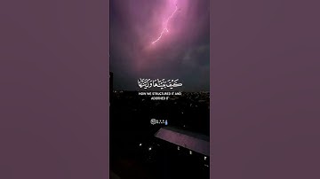 أَفَلَمْ يَنْظُرُوا إِلَى السَّمَاءِ فَوْقَهُمْ ||القارئ هزاع البلوشي #قرآن 🎧⚡ 😴