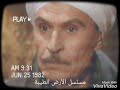 مقدمة المسلسل المصري القديم الأرض الطيبة يغنيها الموسيقار محمد علي سليمان وابنته الفنانة أنغام