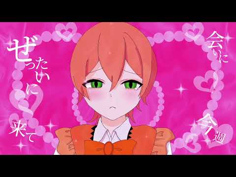 メロメロイド良すぎて🥹